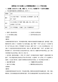 2026届河南省安阳市汤阴县高三上学期模拟测试（二）历史试题（含答案解析版）