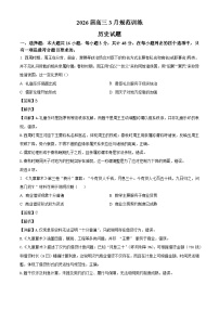 2026届安徽省合肥市一六八中学高三下学期3月规范训练历史试题（含答案及解析）