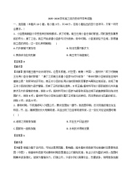 2026届广东省肇庆市德庆县香山中学高三下学期开学考试历史试题（含答案及解析）