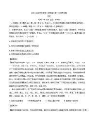 2026届海南省文昌中学高三第二学期第一次月考历史试题（含答案及解析）