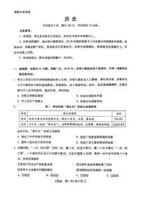 2026年河北高三下学期3月历史试题无答案