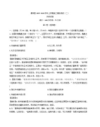 2026届河南濮阳市濮阳县高三上学期模拟测试（二）历史试题（含答案及解析）（解析版）