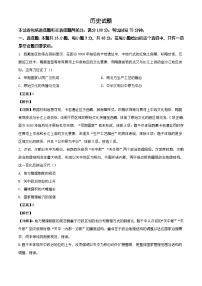 2026届河北省唐县第一中学高三下学期一模历史试题（含答案及解析）