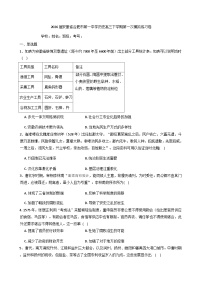 2026届安徽省合肥市第一中学高三下学期第一次模拟练习历史试题（含答案及解析）