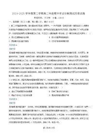 内蒙古自治区巴彦淖尔市第一中学2024-2025学年高二下学期4月期中考试  历史试卷（含答案）