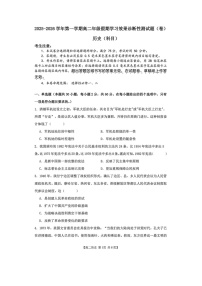 山西省阳泉市2025-2026学年高二下学期开学检测历史试题