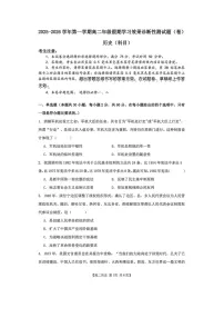 山西省阳泉市2025-2026学年高二下学期开学检测历史试题