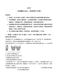 2026届四川省成都市石室中学高三下学期二模历史试题（文字版，含答案）