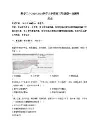 内蒙古自治区乌兰察布市集宁区第二中学2025_2026学年高三上学期期中检测历史试题（文字版 含答案）