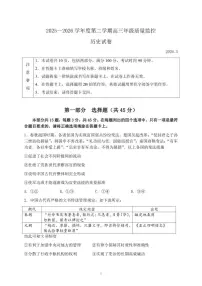 2025-2026学年北京市平谷区第二学期高三 一模质量监控 历史试卷（含答案）