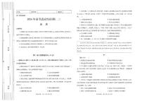陕西省2026年高三下学期高考模拟适应性检测（二）历史试题（含答案）
