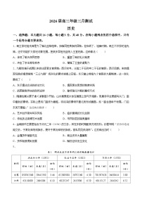 江西省南昌市2026届下学期高三一模 历史试题及答案