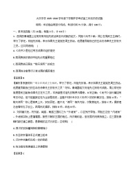 2026届黑龙江省大庆市大庆中学高三下学期开学考试历史试题（含答案及解析）