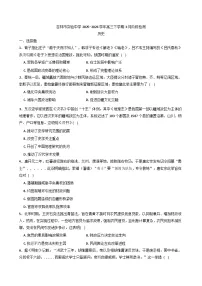 2026届吉林省吉林市实验中学高三下学期3月阶段检测历史试题（含答案及解析）
