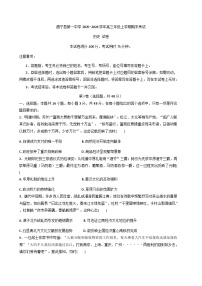 2026届云南省保山市昌宁县第一中学高三年级上学期期末考试历史试题（含答案及解析）