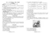 广东省部分学校2024-2025学年高二下学期5月联考历史试卷（含答案）