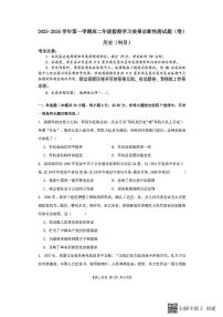 山西省阳泉市2025-2026学年高二第二学期开学检测历史试题（扫描版，含答案）含答案