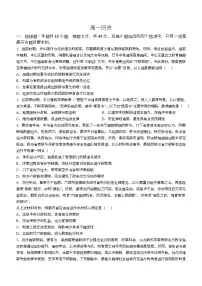 湖北省孝感市楚天协作体2025-2026学年高一下学期3月阶段检测历史试卷（Word版附答案）