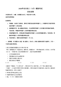 湖北省黄石市2026届高三下学期3月模拟考试历史试卷（Word版附答案）
