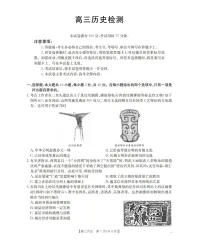 四川省2026届高三下学期3月大联考历史试卷