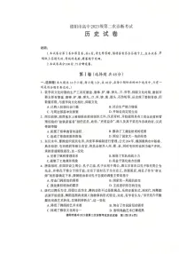 四川省德阳市高中2026届高三下学期高考第二次诊断考试历史试卷
