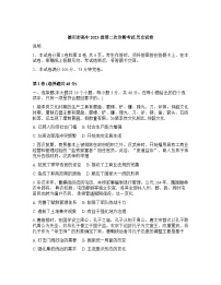 四川省德阳市2025-2026学年下学期高三高考二模历史试卷含答案