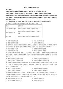 江苏省镇江市丹阳市2025-2026学年高三上学期9月质量检测历史试卷（含答案）
