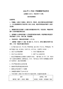 2026届湖北黄冈市高考二模历史试题含答案