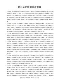四川省2026届高三下学期3月联考（26-157C）历史试题及答案