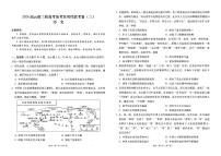 2026届云南三校高考备考实用性联考卷（三）历史试卷（含答案）