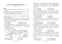 2026届云南三校高考备考实用性联考卷（三）历史试卷（含答案）