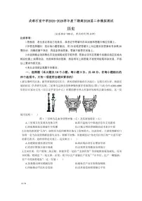 四川省成都石室中学2025-2026学年度下学期高2026届高考二模考试 历史试题（含答案）