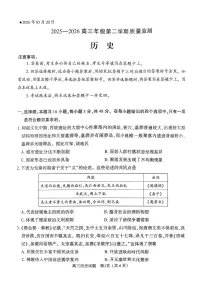 河南省2026年五市高三下学期高考一模质量检测历史试题（含答案）
