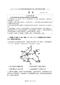 江苏省苏锡常镇（苏州、无锡、常州、镇江）2026届下学期高三一模 历史试题+答案