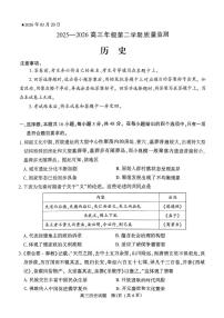 2025-2026学年下学期河南高三五市高考一模质量监测历史试卷含答案