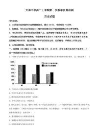 安徽省阜阳市太和县安徽省太和中学2026届高三上学期10月月考历史试卷（含答案）