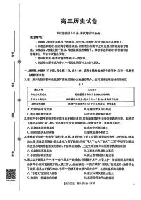 江西省2025年高三10月联考 历史试卷（含答案）