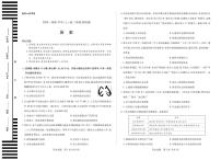 河南省2025—2026学年（上）高三阶段性检测历史试卷（含答案）