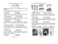 安徽省安庆市2026年高三下学期高考二模历史试题（含答案）