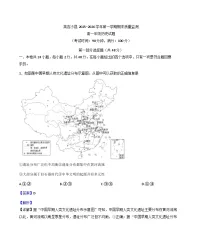 2025-2026学年度新疆维吾尔自治区喀什地区英吉沙县高一上学期期末质量监测历史试题(解析版)