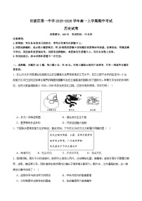 2025—2026学年度云南昆明市官渡区第一中学高一上学期期中考试历史试卷 (含解析)