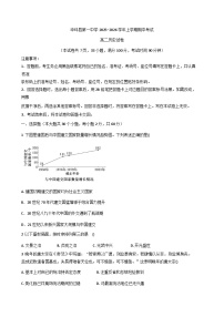 2025—2026学年度云南省丽江市华坪县第一中学高二上学期期中考试历史试卷（含答案）