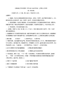 2025—2026学年度云南省丽江市华坪县第一中学高一上学期12月月考历史试卷（解析版）