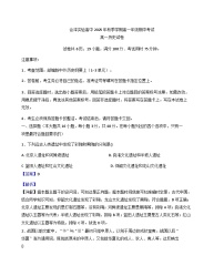 2025—2026学年度云南省曲靖市会泽县实验高级中学校高一上学期期中考试历史试题（解析版）