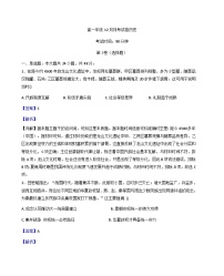 2025—2026学年度云南省普洱市墨江哈尼族自治县高一上学期12月月考历史试题（解析版）