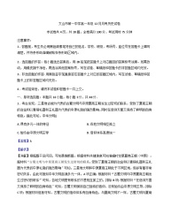 2025—2026学年度云南省文山壮族苗族自治州文山市文山市第一中学高一上学期12月月考历史试题(解析版)
