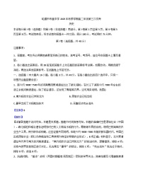 2025—2026学年度云南省昭通市市直中学高二上学期第三次月考历史试题（解析版）