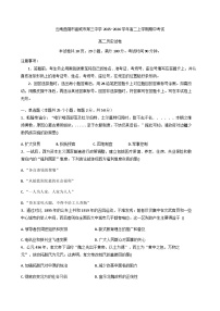 2025—2026学年度云南省宣威市第三中学高二上学期期中考试历史试卷（解析版）