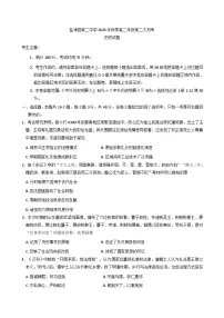 2025—2026学年度云南省昭通市盐津县第二中学高二上学期第二次月考历史试题（解析版）