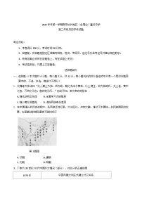 2025-2026学年度浙江省杭州市及周边重点中学高二上学期期中考试历史试题（含答案）
